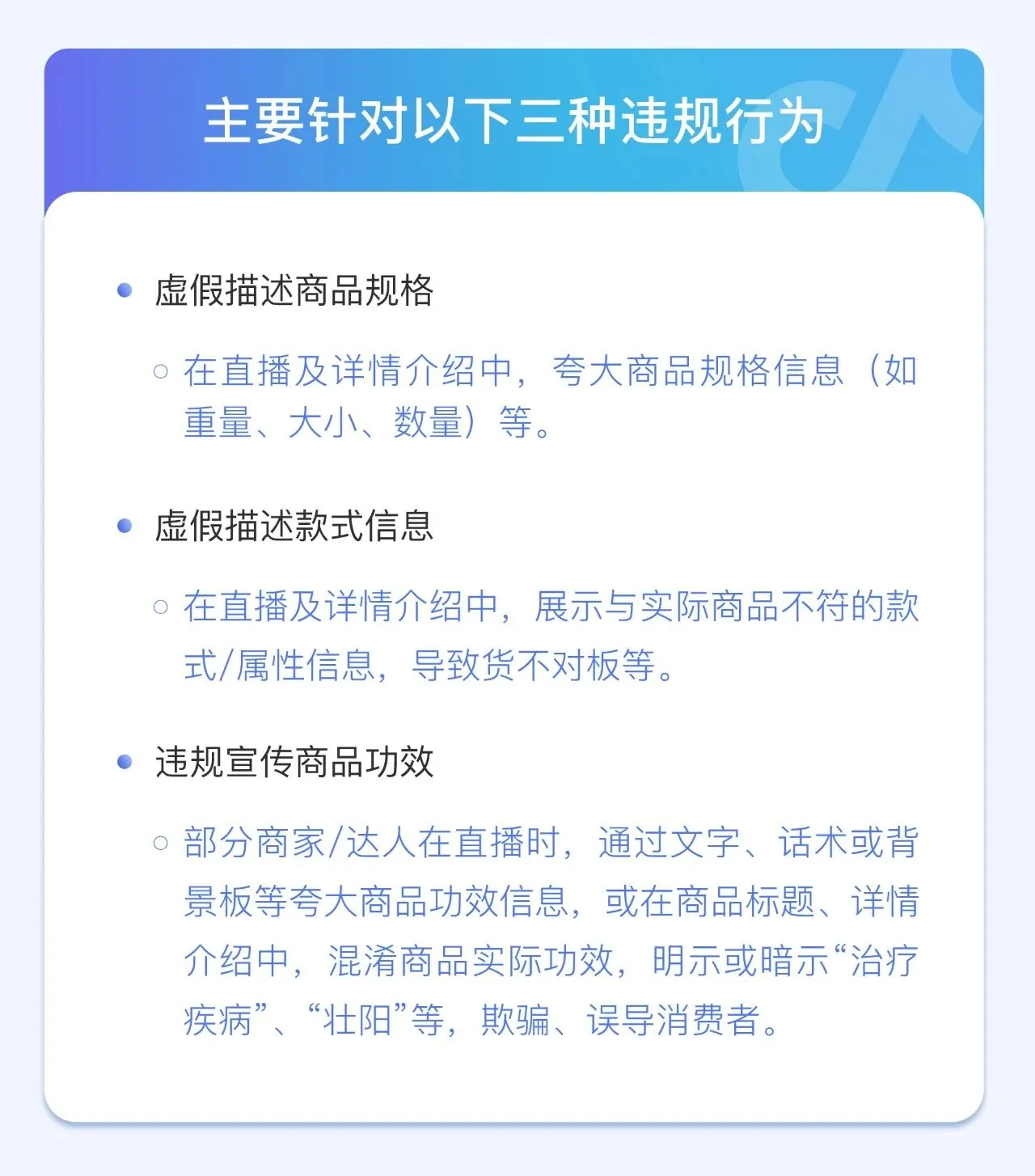 纯旭配资端 抖音电商宣布严打虚假宣传：依据既定规则开放带货权限，不存在“0 粉获取带货权限”渠道