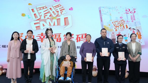 永信证券 探寻家的幸福密码，2025上海智慧女性读书讲坛举行
